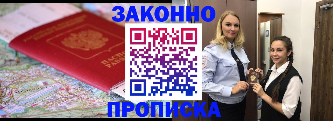 временная регистрация недорого в Кизеле