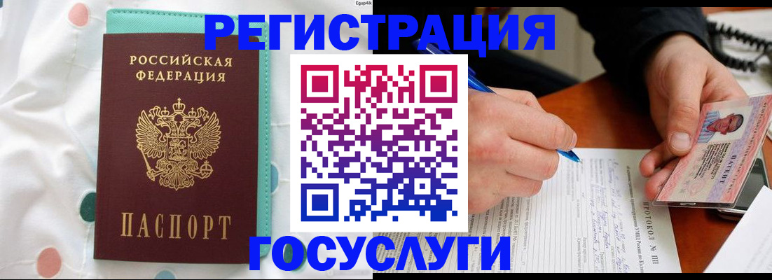 прописка для школы в Кизеле