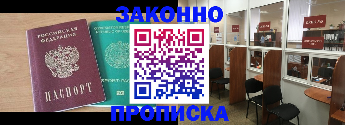 прописка в квартире в Кизеле
