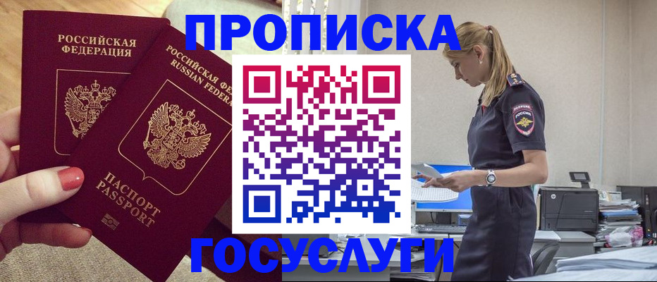 прописка поиск в Кизеле