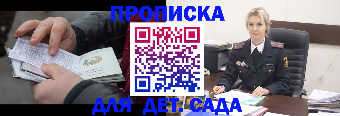 временная регистрация для всех в Кизеле