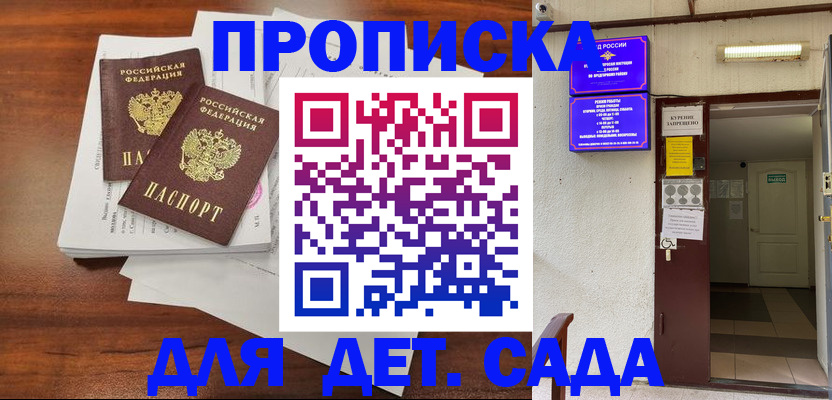 временная регистрация законно в Кизеле