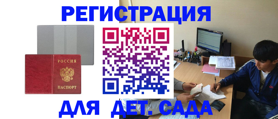 прописка гарантия в Кизеле