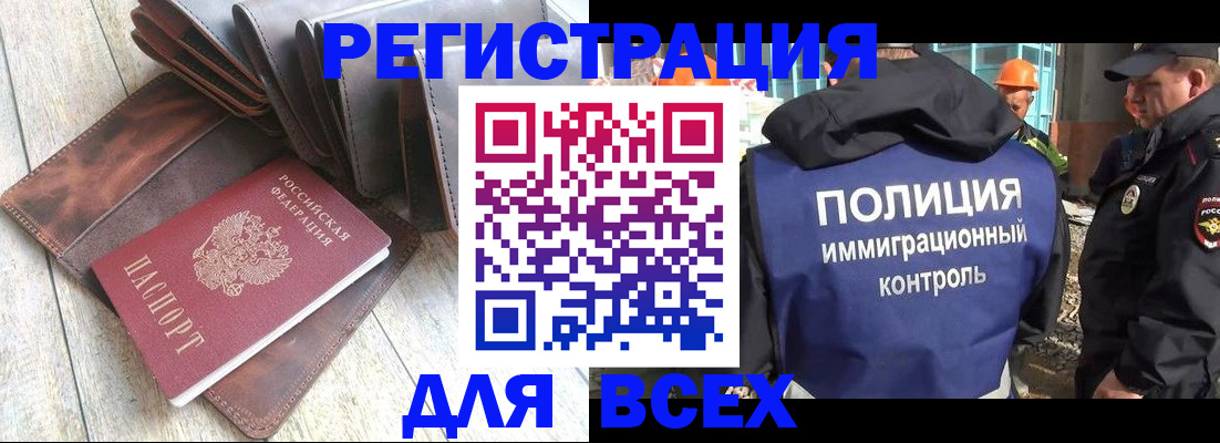 временная регистрация купить в Кизеле